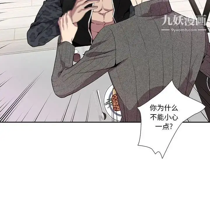 漫画《为何偏偏是你》第18话第59张图