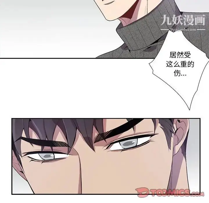 漫画《为何偏偏是你》第18话第62张图