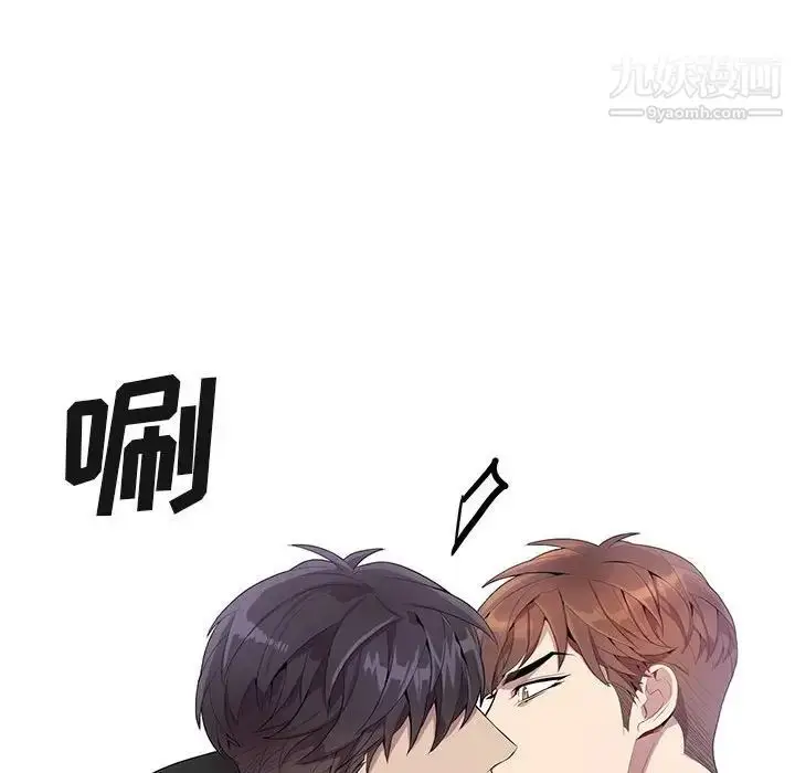 漫画《为何偏偏是你》第18话第66张图