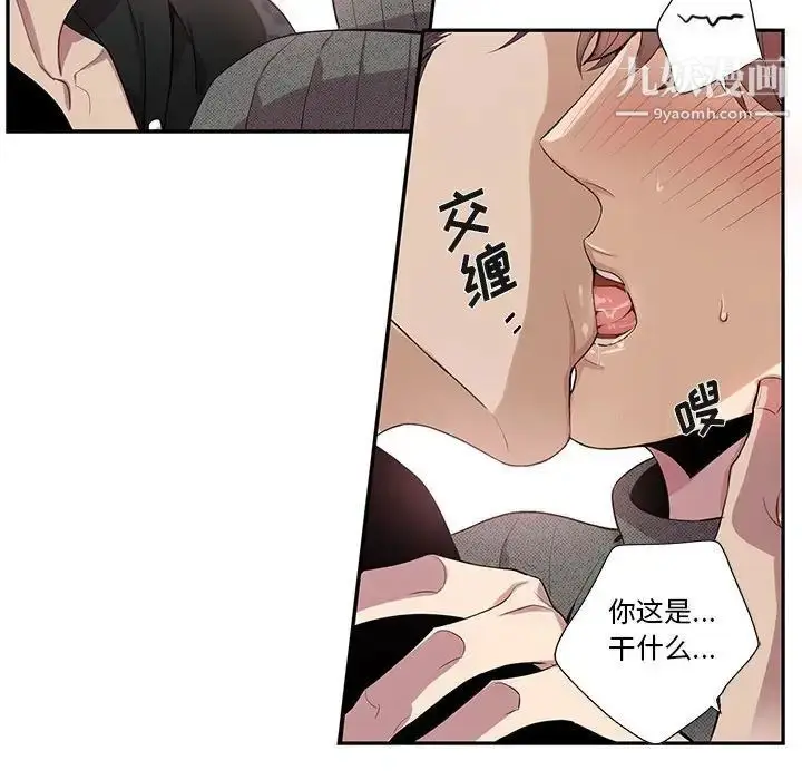 漫画《为何偏偏是你》第18话第69张图