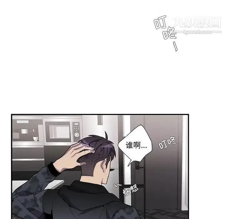 漫画《为何偏偏是你》第18话第7张图