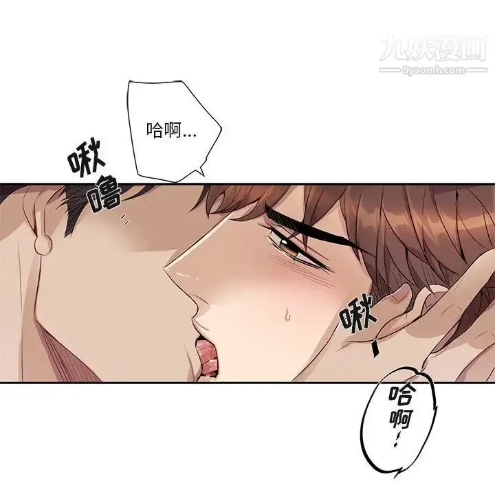 漫画《为何偏偏是你》第18话第70张图