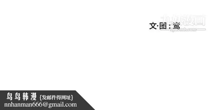 漫画《为何偏偏是你》第18话第75张图