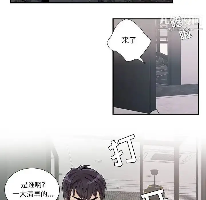 漫画《为何偏偏是你》第18话第8张图