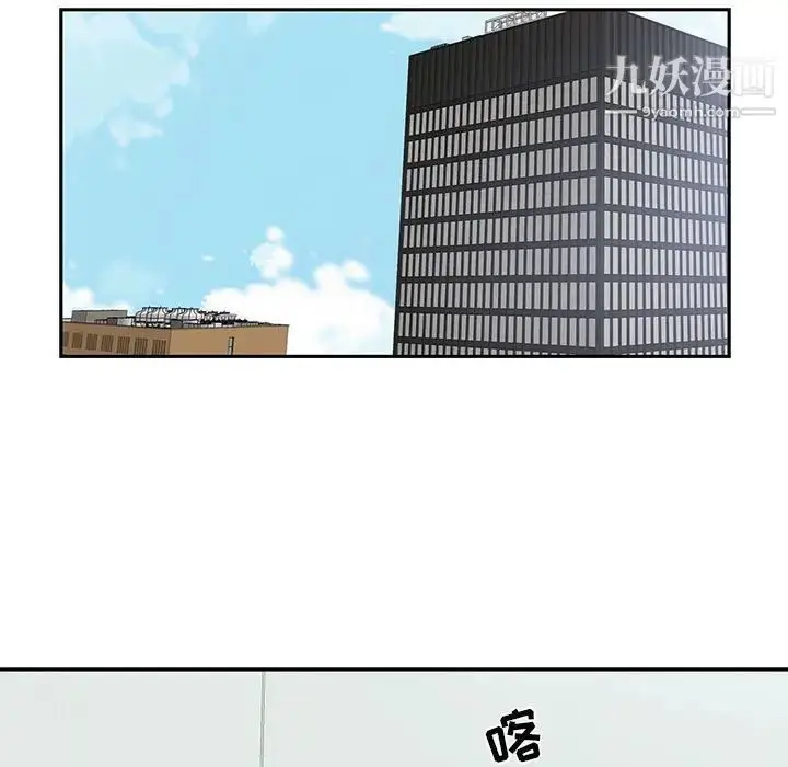 漫画《为何偏偏是你》第25话第13张图
