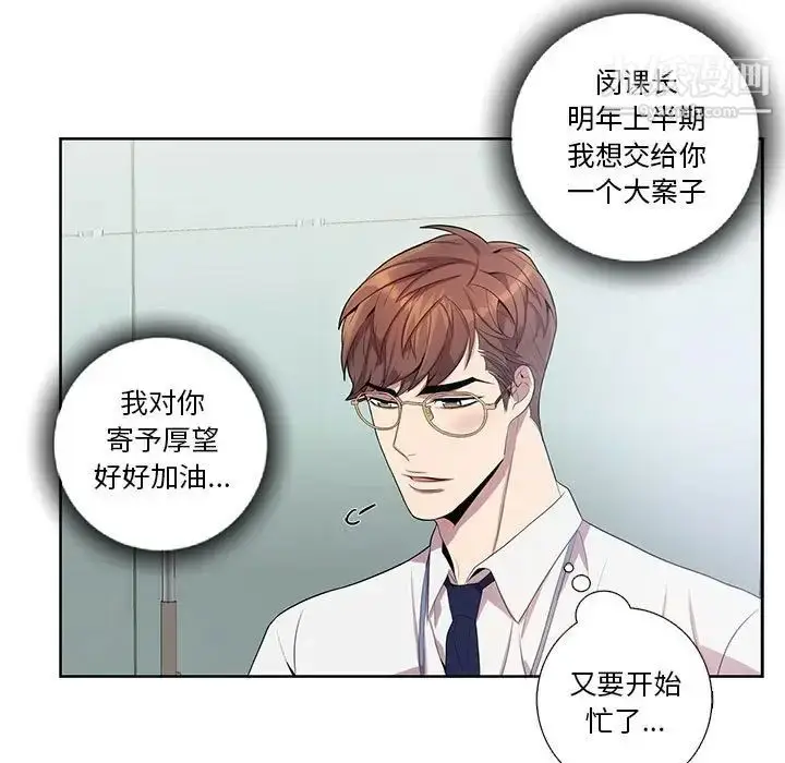 漫画《为何偏偏是你》第25话第15张图