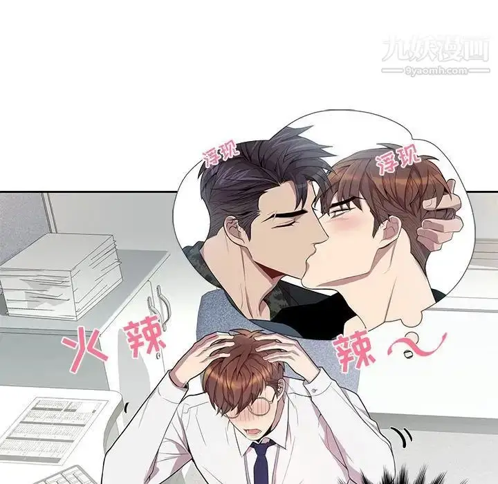 漫画《为何偏偏是你》第25话第20张图