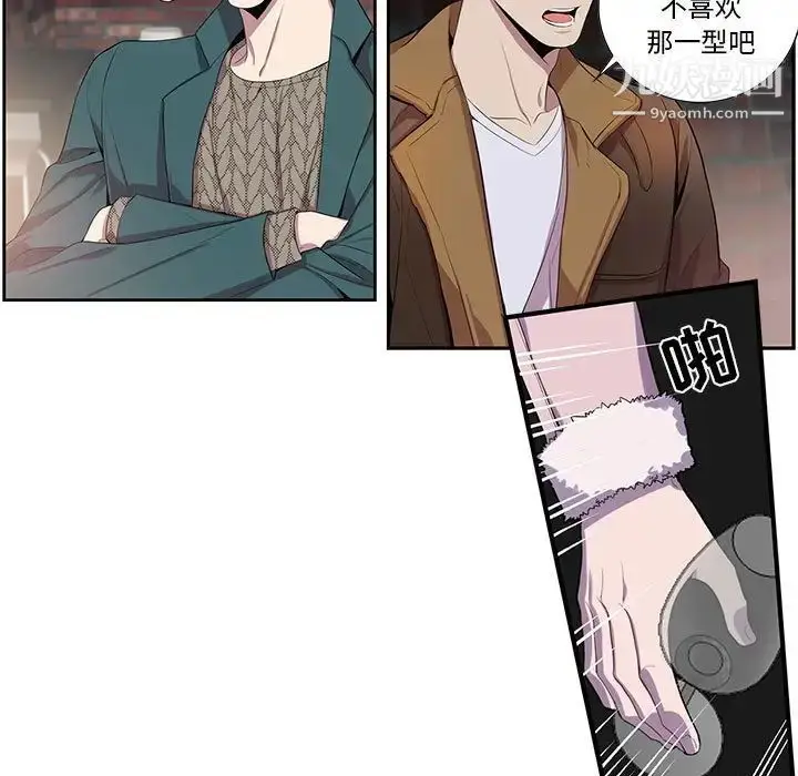 漫画《为何偏偏是你》第25话第27张图