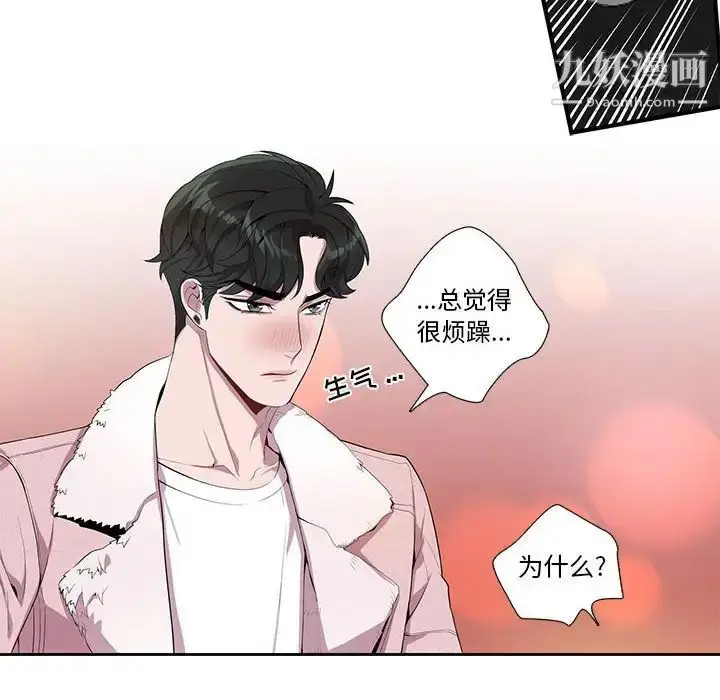 漫画《为何偏偏是你》第25话第28张图
