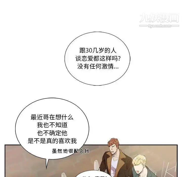 漫画《为何偏偏是你》第25话第29张图