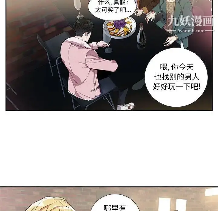 漫画《为何偏偏是你》第25话第30张图