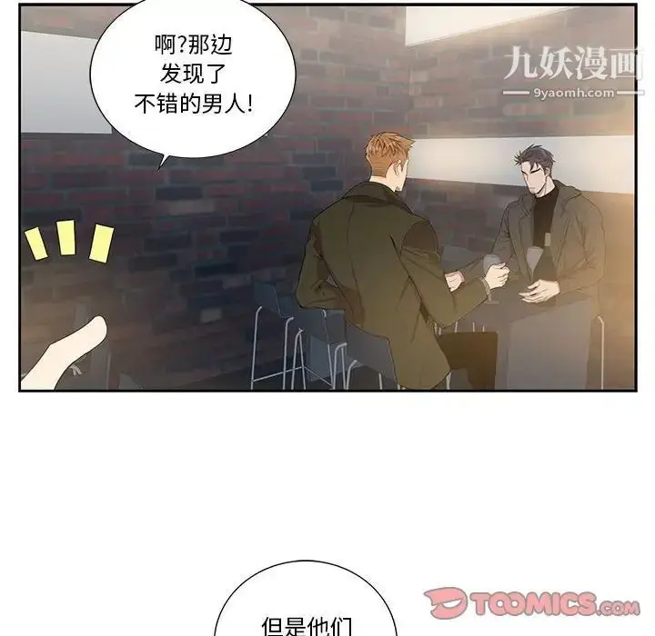 漫画《为何偏偏是你》第25话第32张图