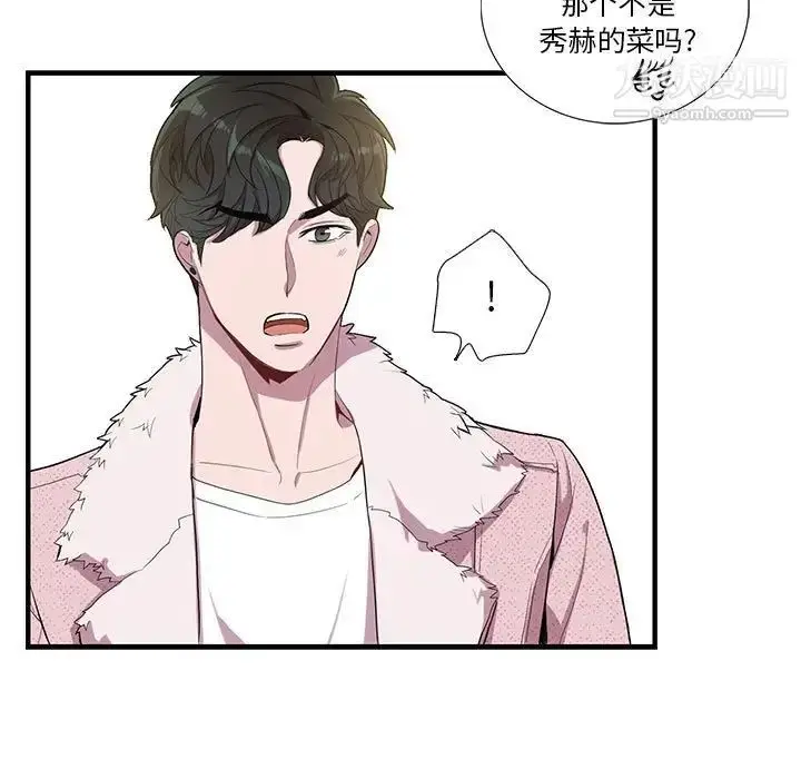 漫画《为何偏偏是你》第25话第35张图
