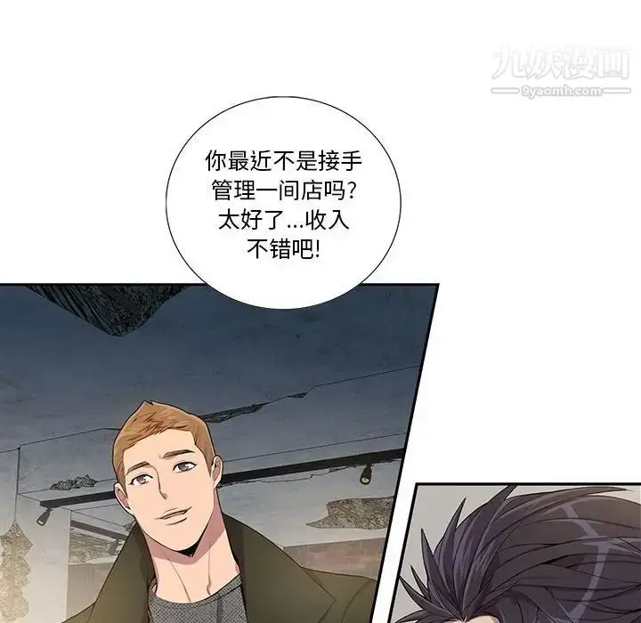 漫画《为何偏偏是你》第25话第36张图