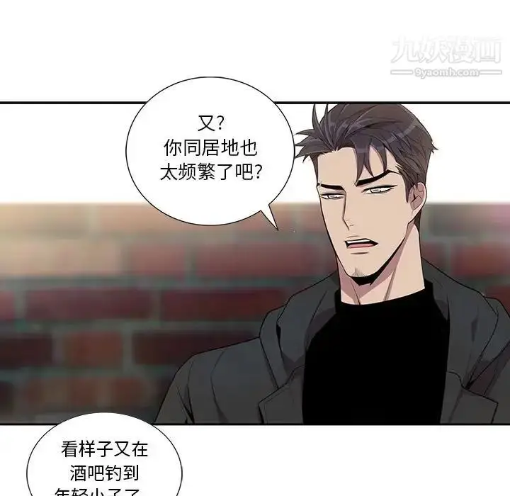 漫画《为何偏偏是你》第25话第39张图