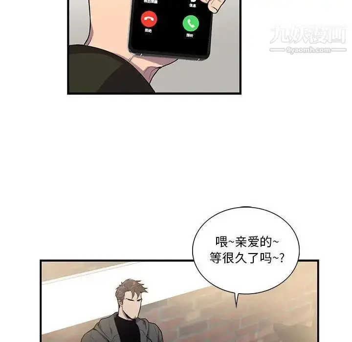 漫画《为何偏偏是你》第25话第44张图