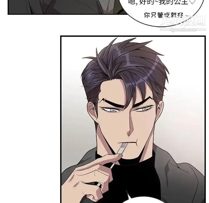 漫画《为何偏偏是你》第25话第47张图