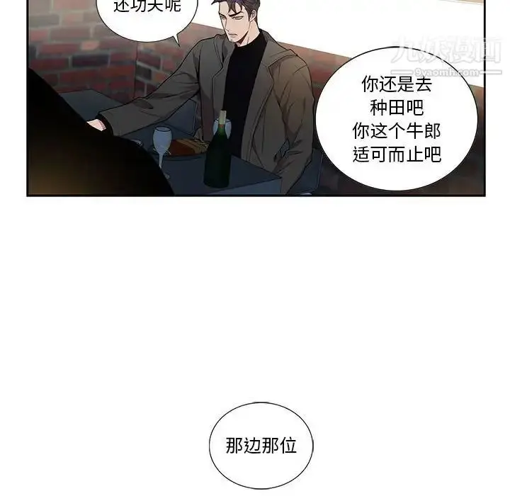 漫画《为何偏偏是你》第25话第50张图