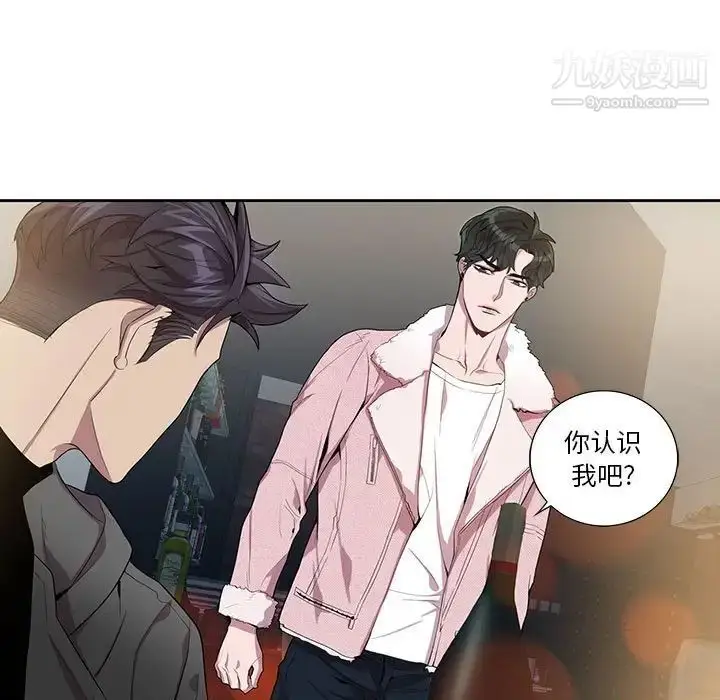 漫画《为何偏偏是你》第25话第51张图