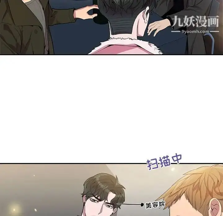 漫画《为何偏偏是你》第25话第55张图