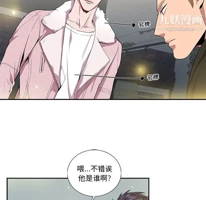 漫画《为何偏偏是你》第25话第56张图