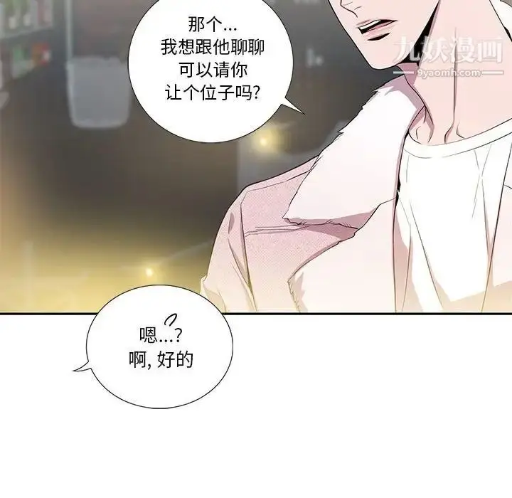 漫画《为何偏偏是你》第25话第58张图