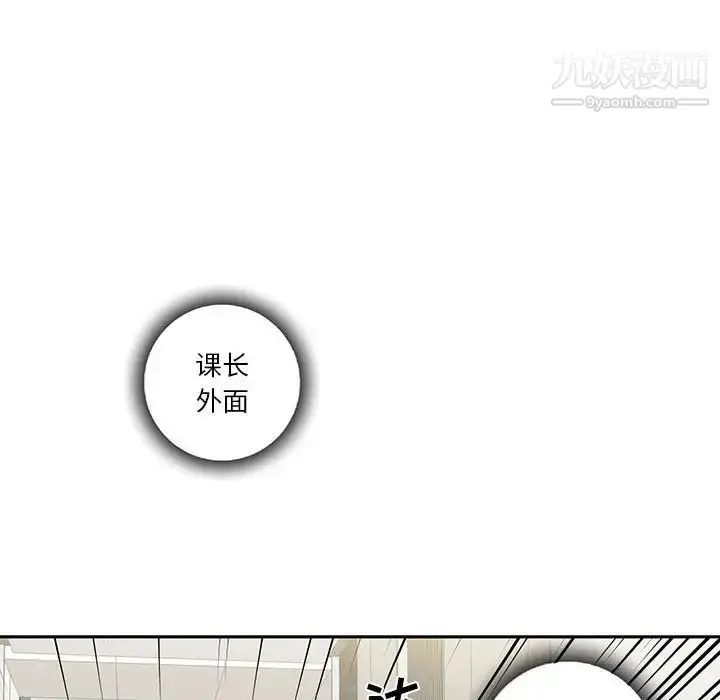 漫画《为何偏偏是你》第25话第59张图