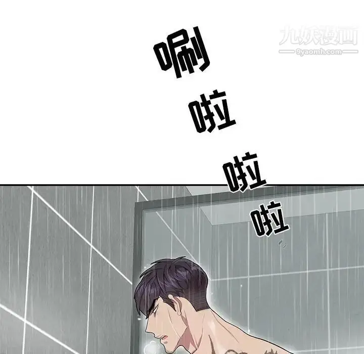 漫画《为何偏偏是你》第25话第6张图