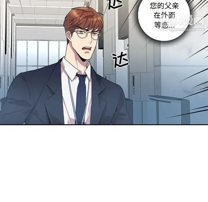 漫画《为何偏偏是你》第25话第60张图