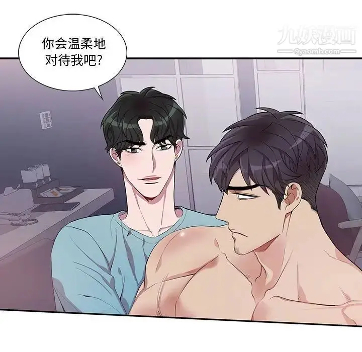 漫画《为何偏偏是你》第33话第13张图
