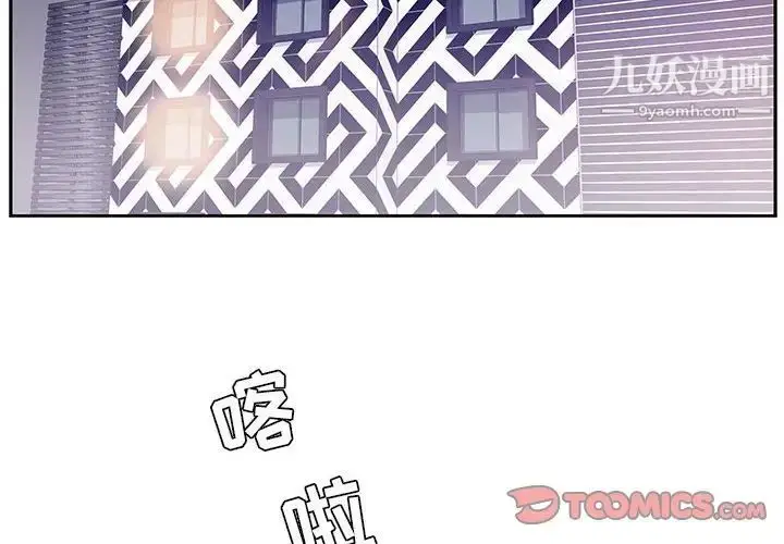 漫画《为何偏偏是你》第33话第2张图