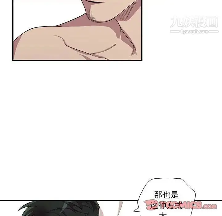漫画《为何偏偏是你》第33话第26张图