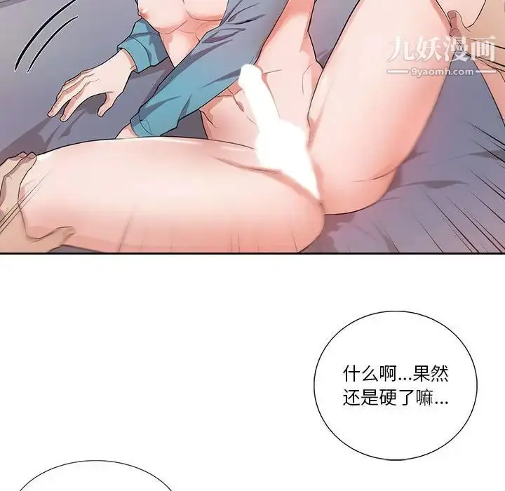 漫画《为何偏偏是你》第33话第29张图