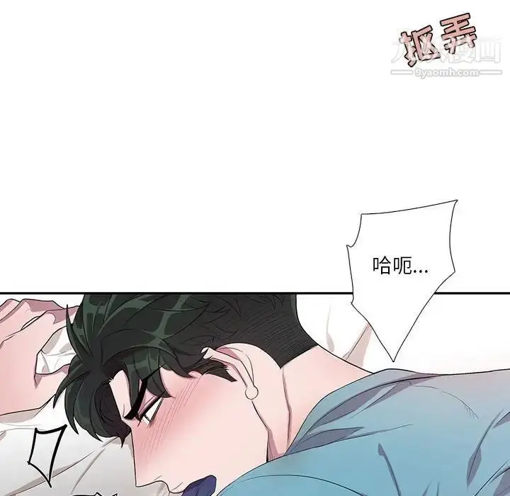 漫画《为何偏偏是你》第33话第39张图