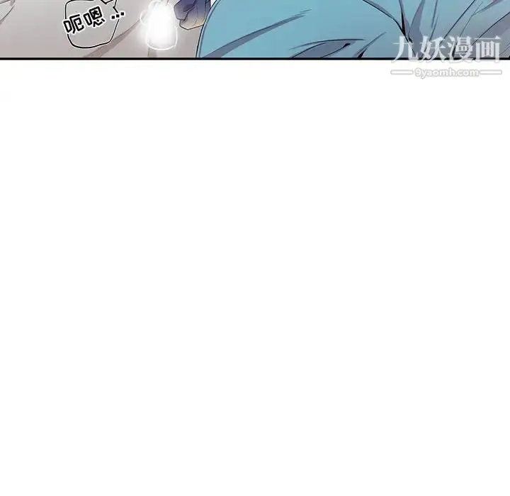 漫画《为何偏偏是你》第33话第40张图