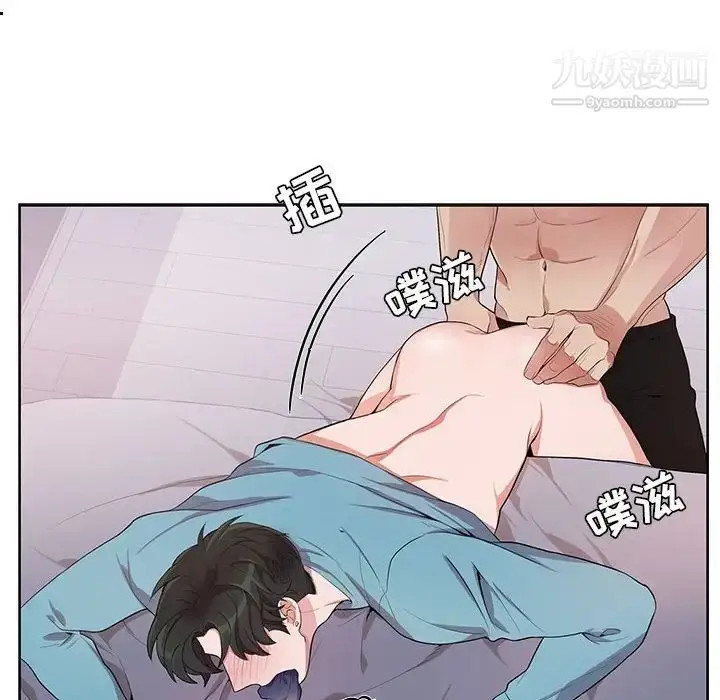 漫画《为何偏偏是你》第33话第41张图