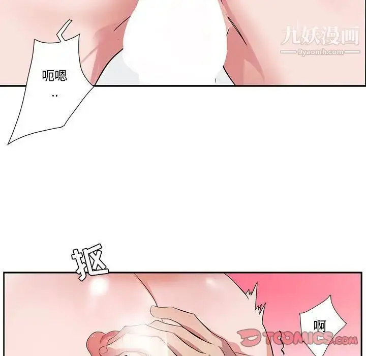 漫画《为何偏偏是你》第33话第46张图