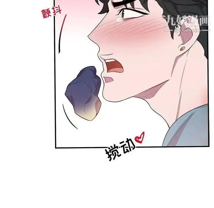 漫画《为何偏偏是你》第33话第48张图