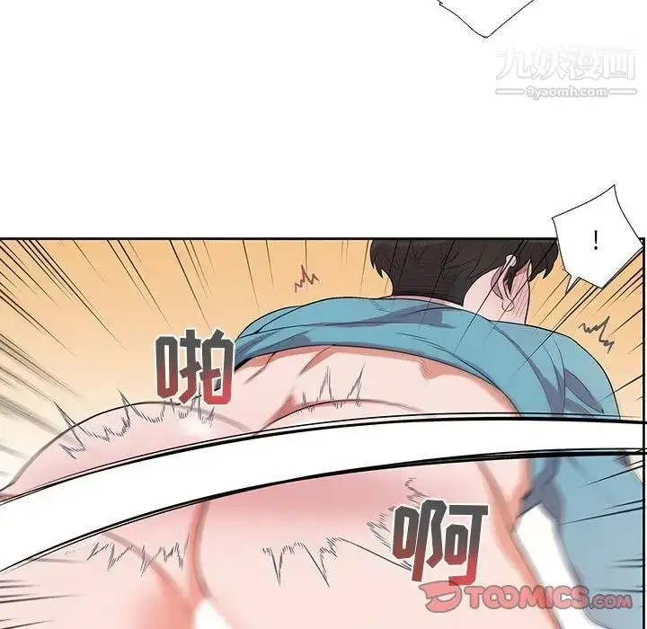 漫画《为何偏偏是你》第33话第54张图