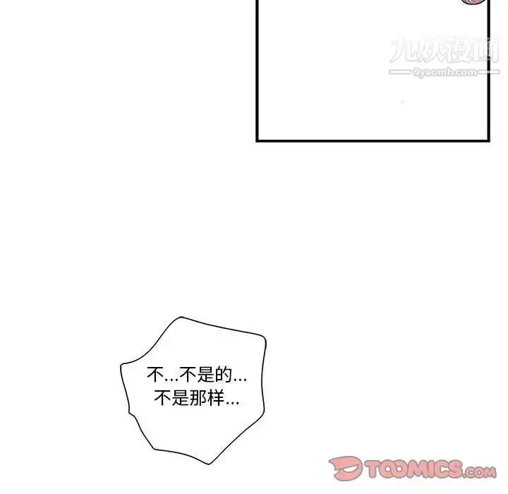 漫画《为何偏偏是你》第33话第62张图