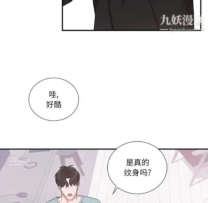 漫画《为何偏偏是你》第33话第7张图