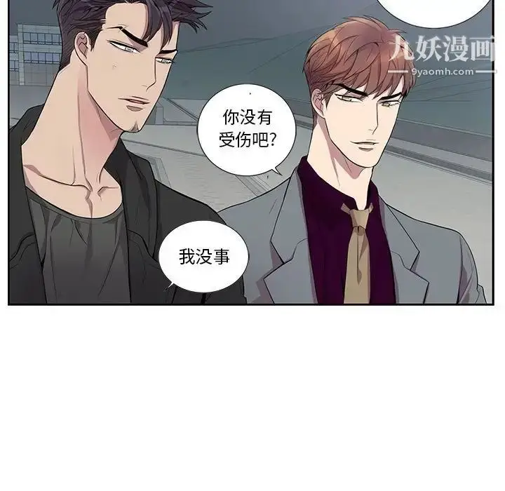 漫画《为何偏偏是你》第28话第11张图