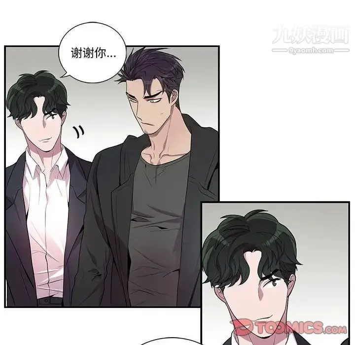 漫画《为何偏偏是你》第28话第12张图