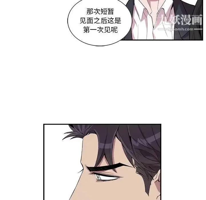漫画《为何偏偏是你》第28话第13张图