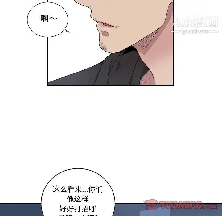 漫画《为何偏偏是你》第28话第14张图