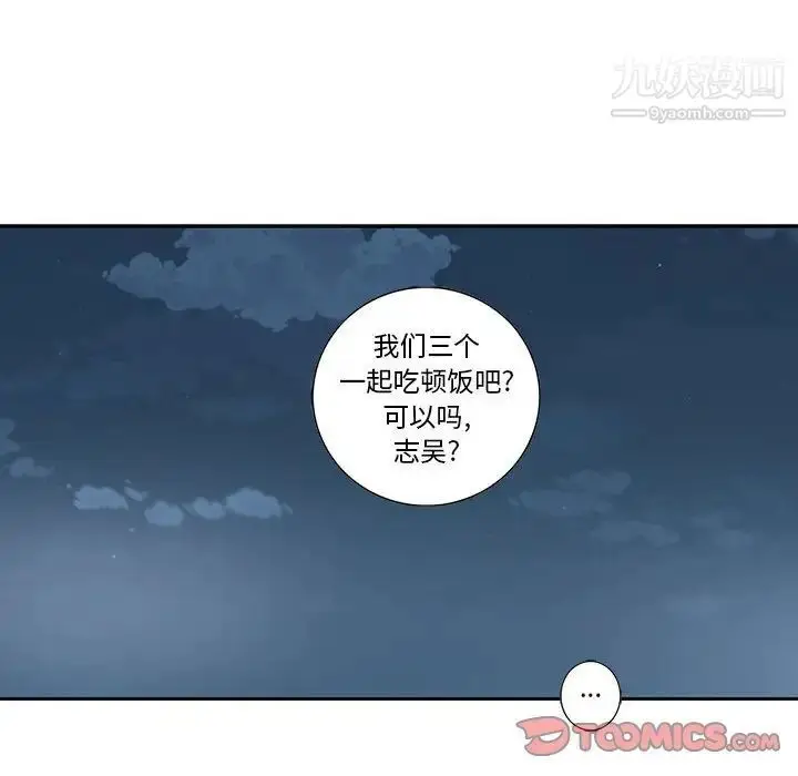 漫画《为何偏偏是你》第28话第16张图