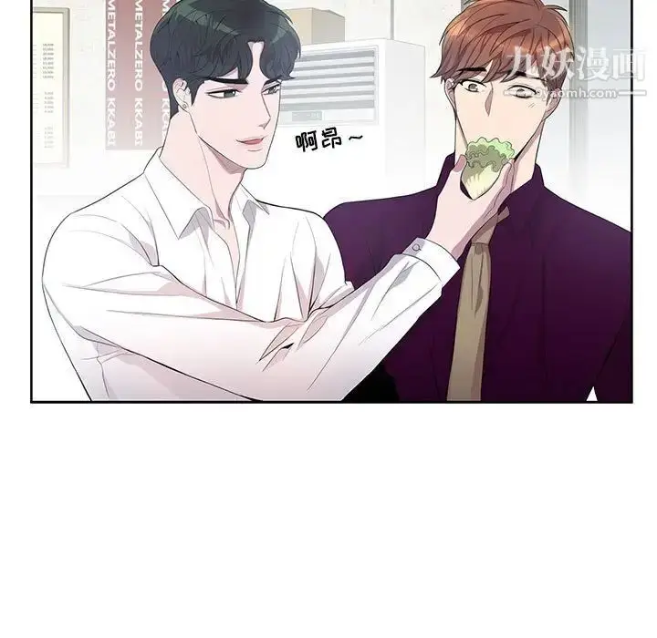 漫画《为何偏偏是你》第28话第19张图