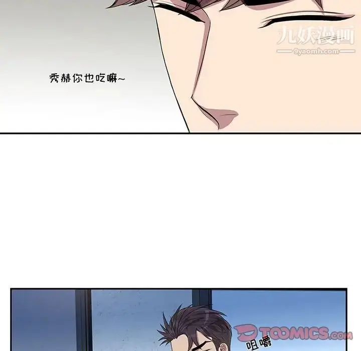 漫画《为何偏偏是你》第28话第22张图
