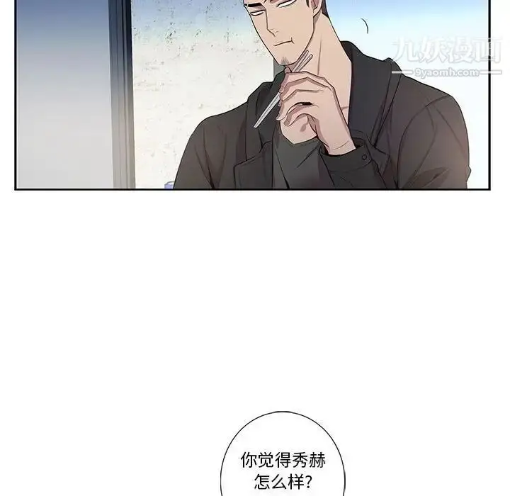 漫画《为何偏偏是你》第28话第23张图