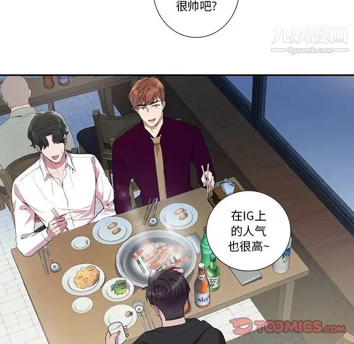 漫画《为何偏偏是你》第28话第24张图